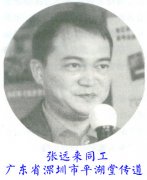 排除心理障碍，做好社会服务